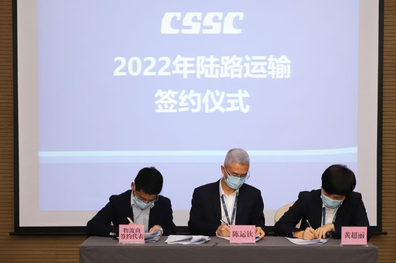 中船物贸广州公司2021年陆路运输物流商会议圆满召开 (3).jpg